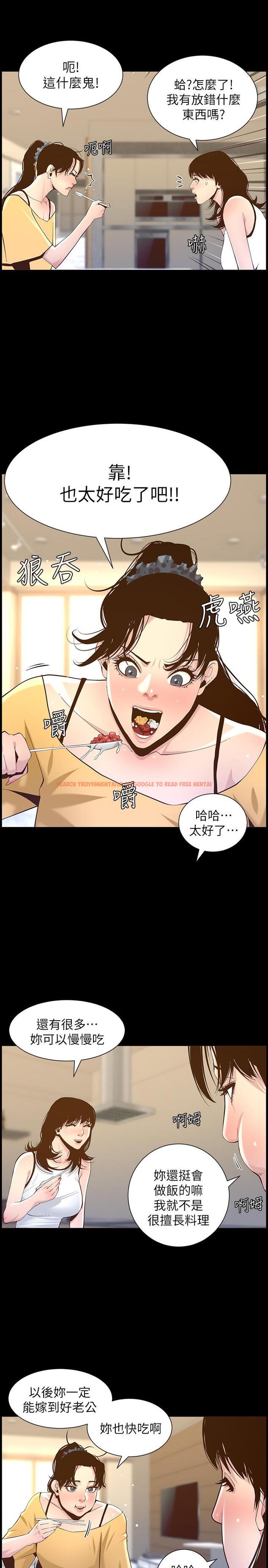 查看漫画姊妹與繼父 - 第84話-妍希變身校園女神 - tymanga.com中的505781图片