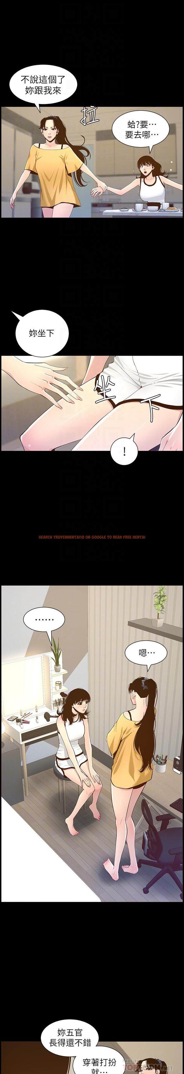查看漫画姊妹與繼父 - 第84話-妍希變身校園女神 - tymanga.com中的505789图片