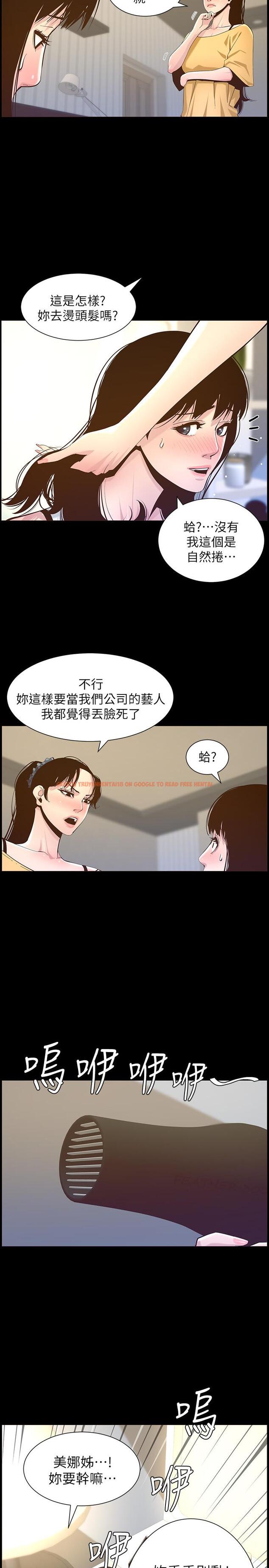 查看漫画姊妹與繼父 - 第84話-妍希變身校園女神 - tymanga.com中的505790图片