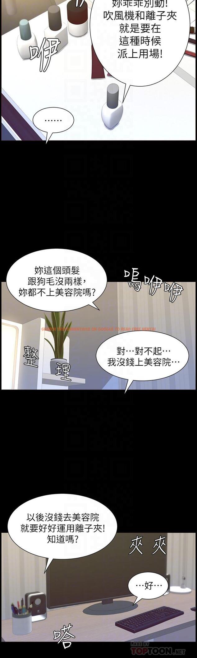 查看漫画姊妹與繼父 - 第84話-妍希變身校園女神 - tymanga.com中的505791图片