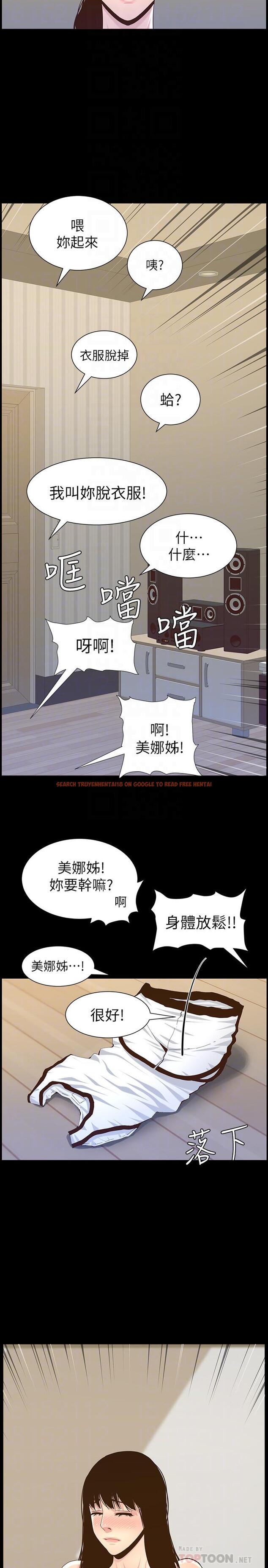 查看漫画姊妹與繼父 - 第84話-妍希變身校園女神 - tymanga.com中的505793图片