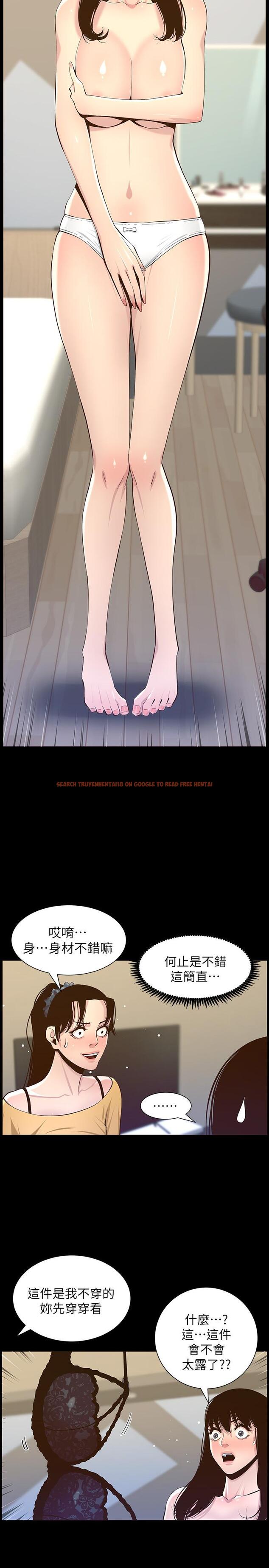 查看漫画姊妹與繼父 - 第84話-妍希變身校園女神 - tymanga.com中的505794图片