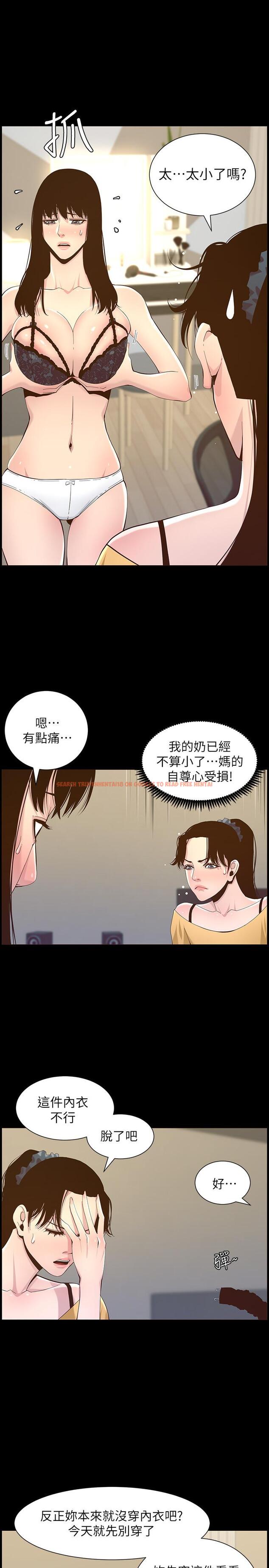 查看漫画姊妹與繼父 - 第84話-妍希變身校園女神 - tymanga.com中的505796图片