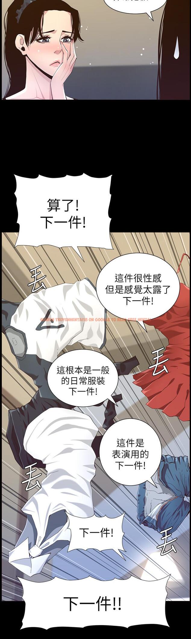 查看漫画姊妹與繼父 - 第84話-妍希變身校園女神 - tymanga.com中的505799图片