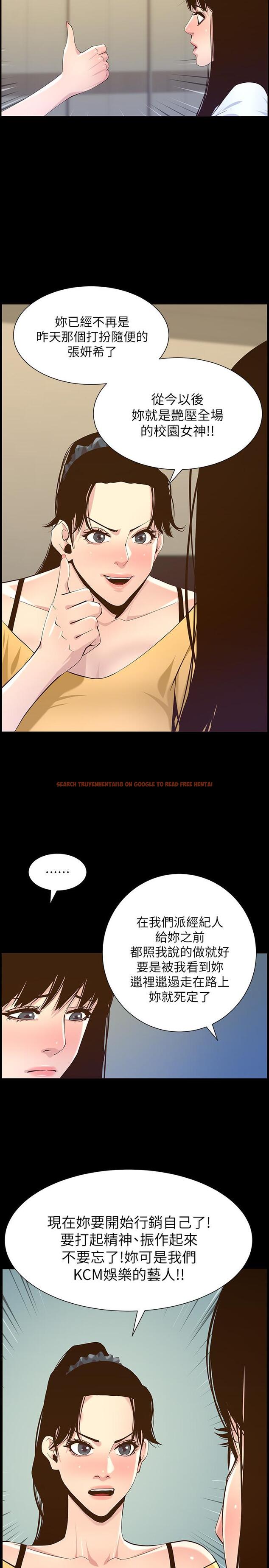 查看漫画姊妹與繼父 - 第84話-妍希變身校園女神 - tymanga.com中的505801图片