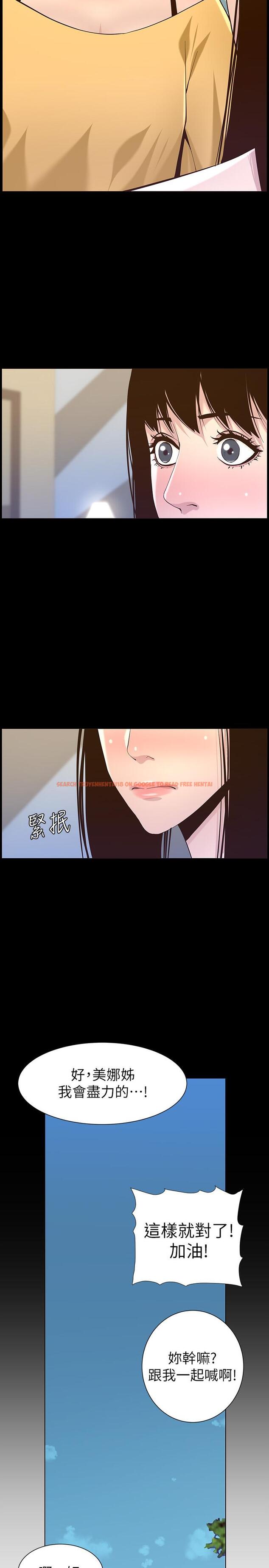 查看漫画姊妹與繼父 - 第84話-妍希變身校園女神 - tymanga.com中的505802图片