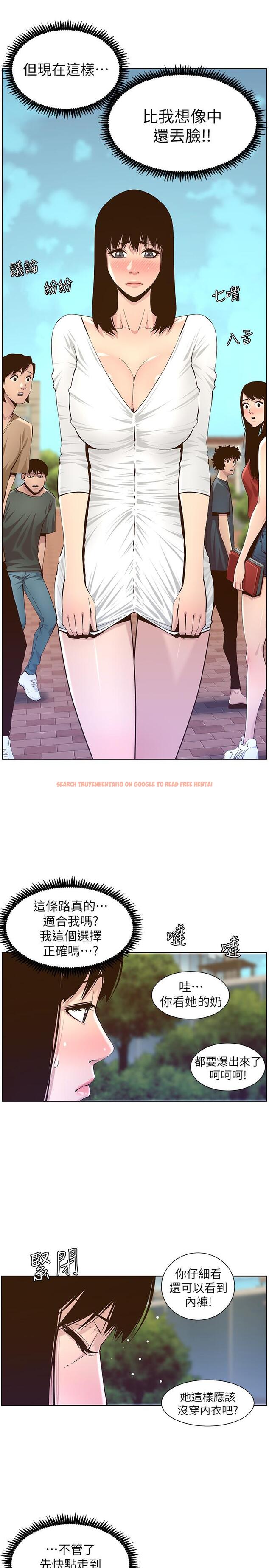 查看漫画姊妹與繼父 - 第84話-妍希變身校園女神 - tymanga.com中的505804图片