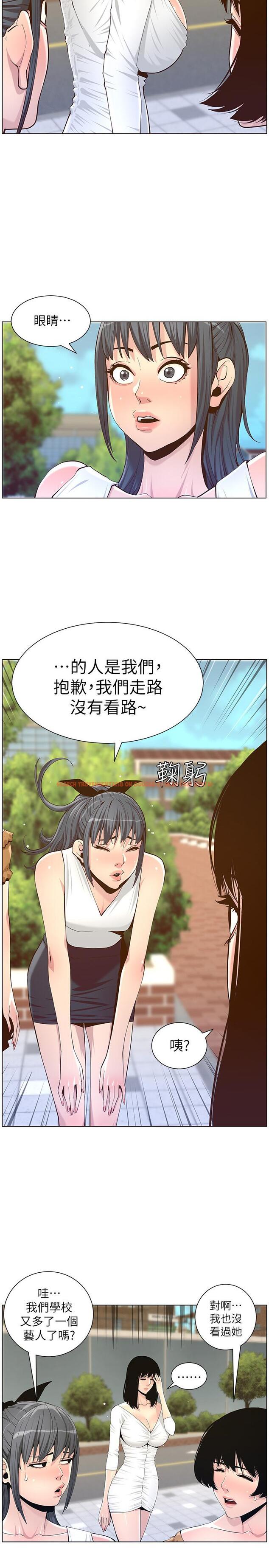 查看漫画姊妹與繼父 - 第85話-網紅妍希 - tymanga.com中的508057图片