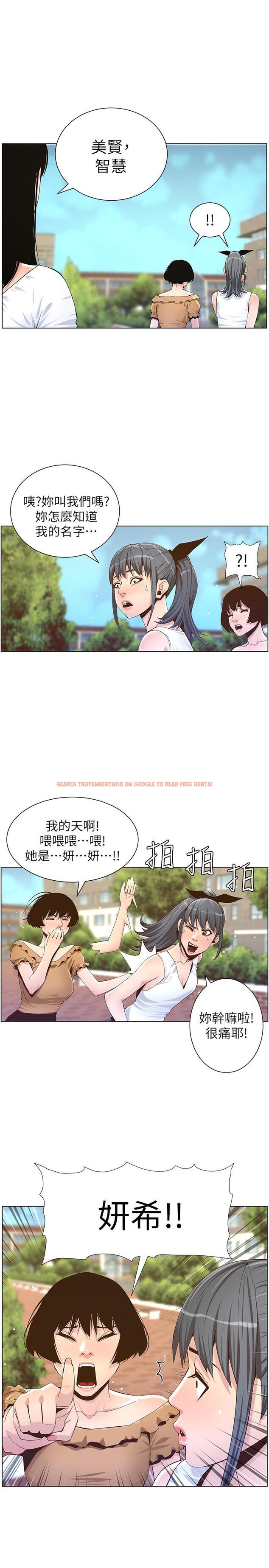 查看漫画姊妹與繼父 - 第85話-網紅妍希 - tymanga.com中的508058图片