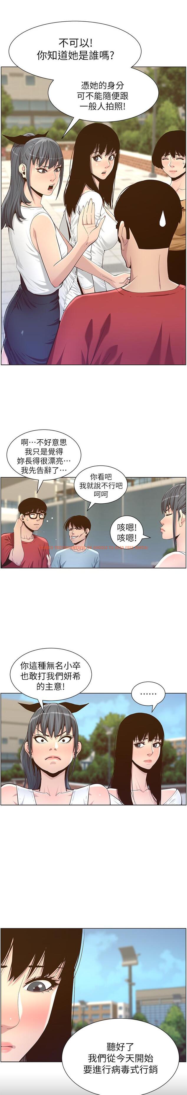 查看漫画姊妹與繼父 - 第85話-網紅妍希 - tymanga.com中的508062图片