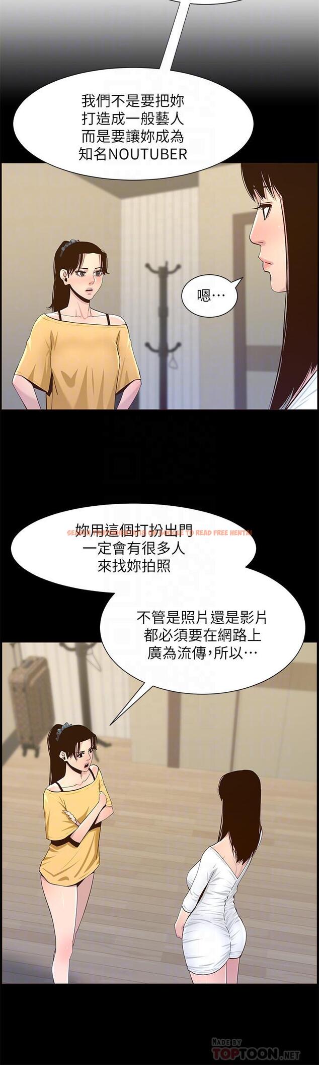 查看漫画姊妹與繼父 - 第85話-網紅妍希 - tymanga.com中的508063图片