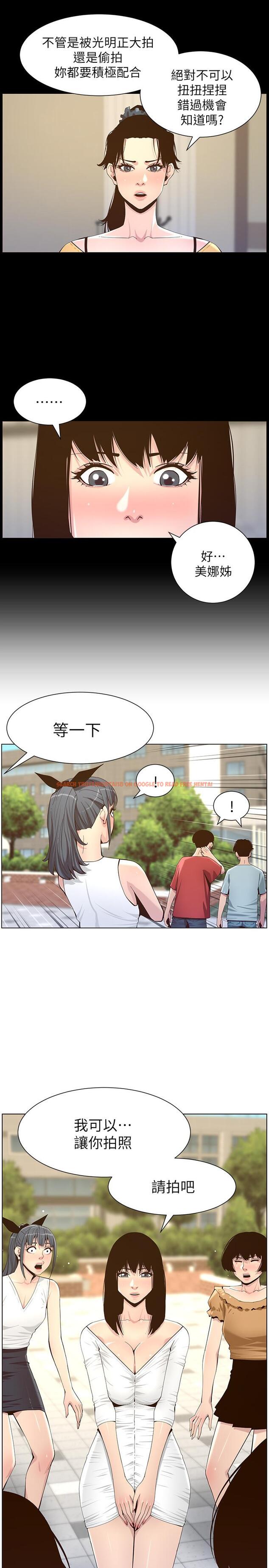 查看漫画姊妹與繼父 - 第85話-網紅妍希 - tymanga.com中的508064图片