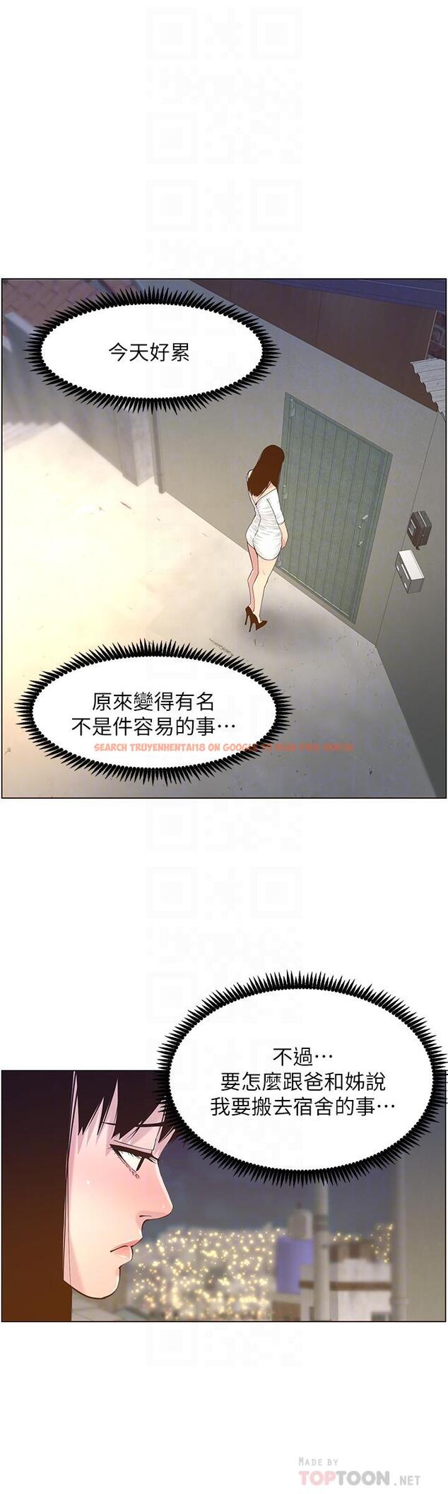 查看漫画姊妹與繼父 - 第85話-網紅妍希 - tymanga.com中的508071图片
