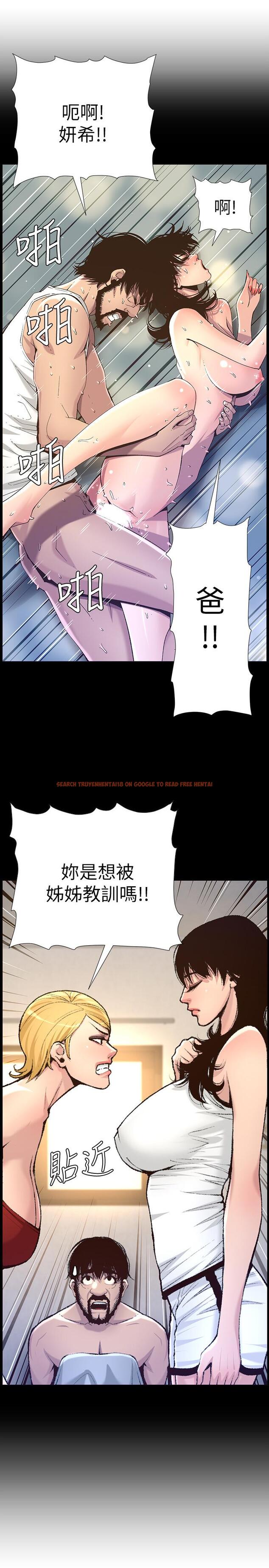 查看漫画姊妹與繼父 - 第85話-網紅妍希 - tymanga.com中的508072图片