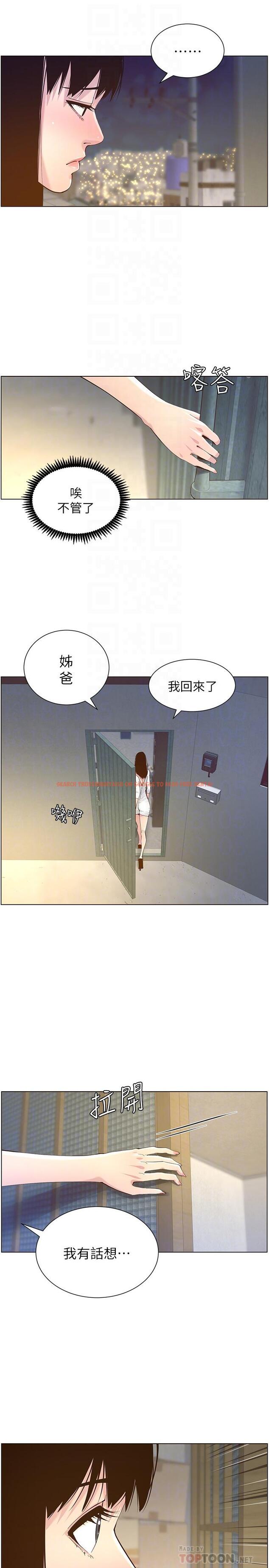 查看漫画姊妹與繼父 - 第85話-網紅妍希 - tymanga.com中的508073图片