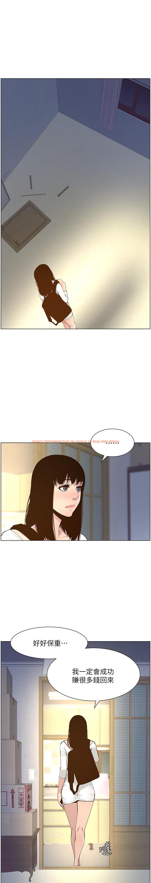 查看漫画姊妹與繼父 - 第85話-網紅妍希 - tymanga.com中的508076图片
