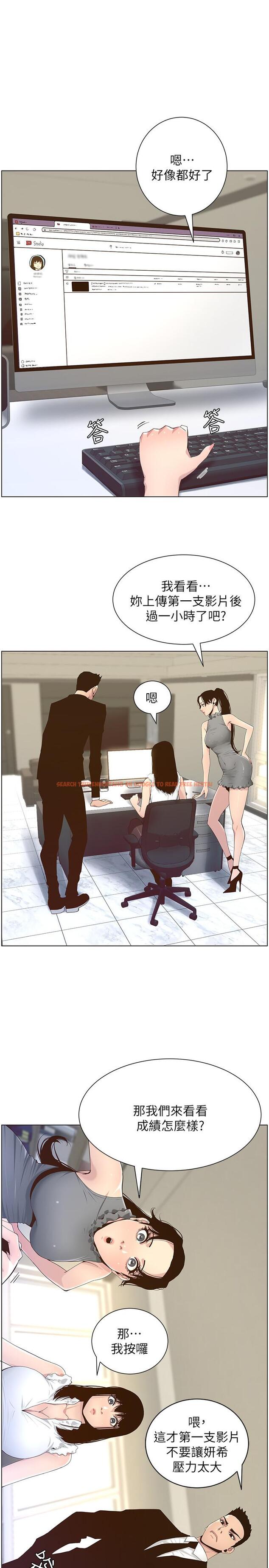 查看漫画姊妹與繼父 - 第85話-網紅妍希 - tymanga.com中的508078图片
