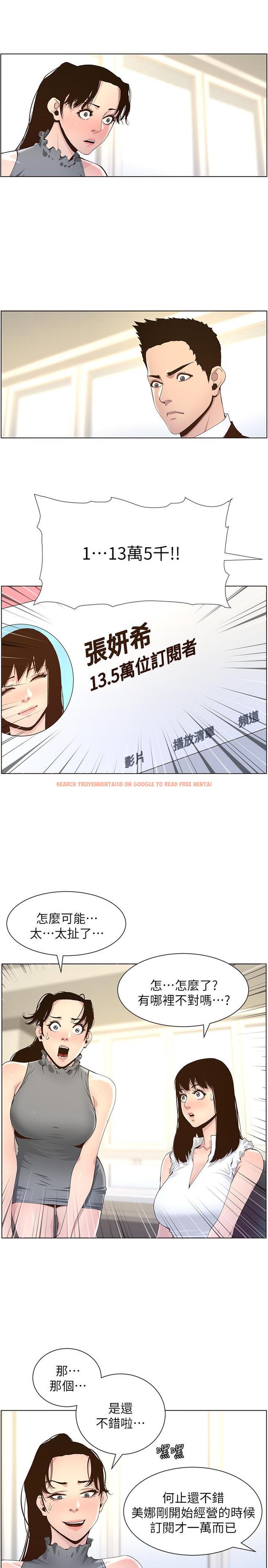 查看漫画姊妹與繼父 - 第85話-網紅妍希 - tymanga.com中的508080图片