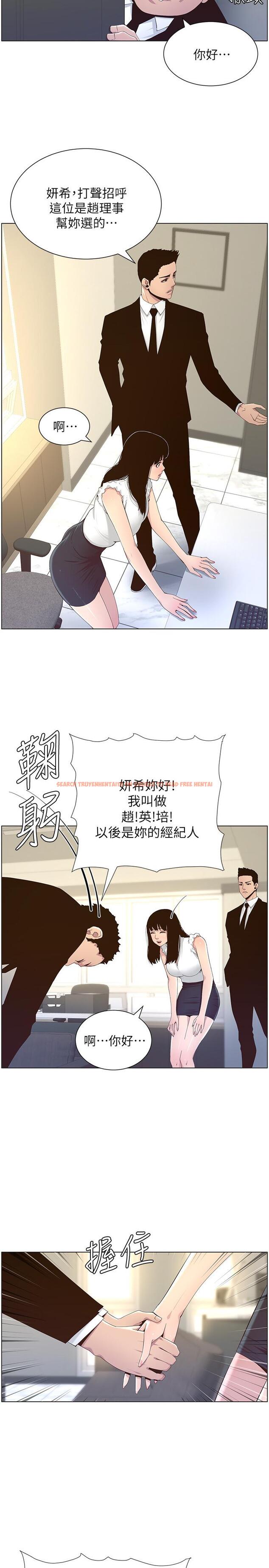 查看漫画姊妹與繼父 - 第85話-網紅妍希 - tymanga.com中的508082图片