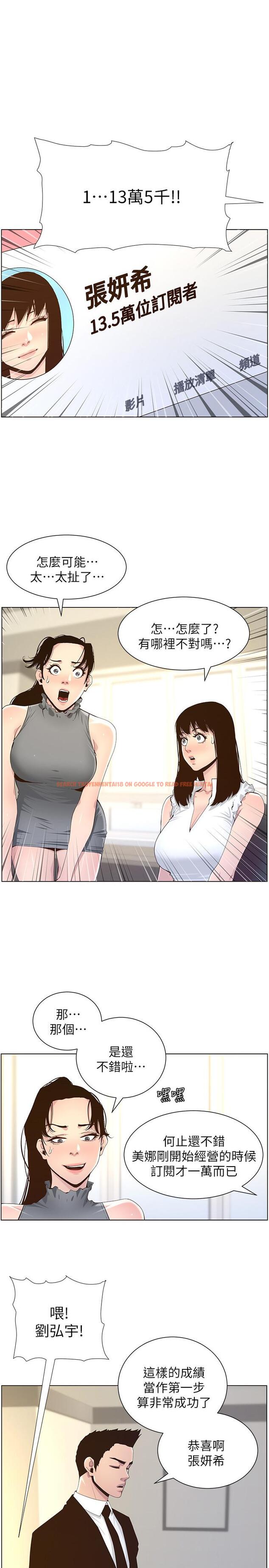 查看漫画姊妹與繼父 - 第86話-擁有大棒棒，人生贏一半 - tymanga.com中的509939图片