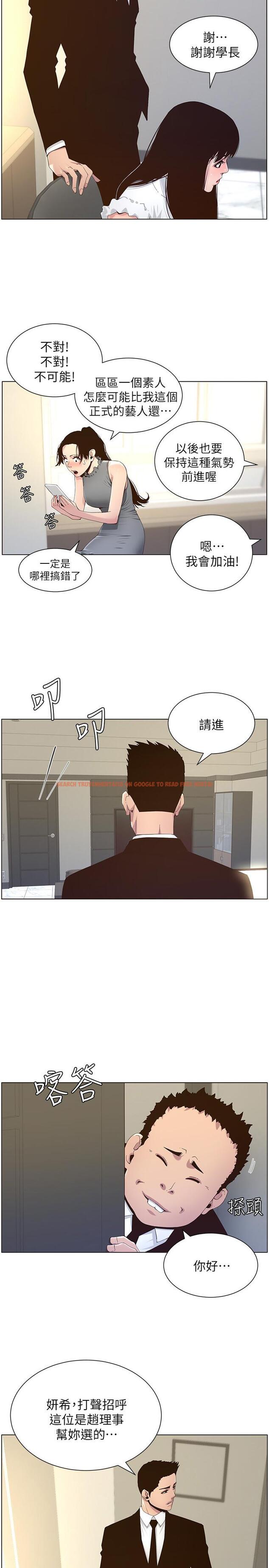 查看漫画姊妹與繼父 - 第86話-擁有大棒棒，人生贏一半 - tymanga.com中的509940图片