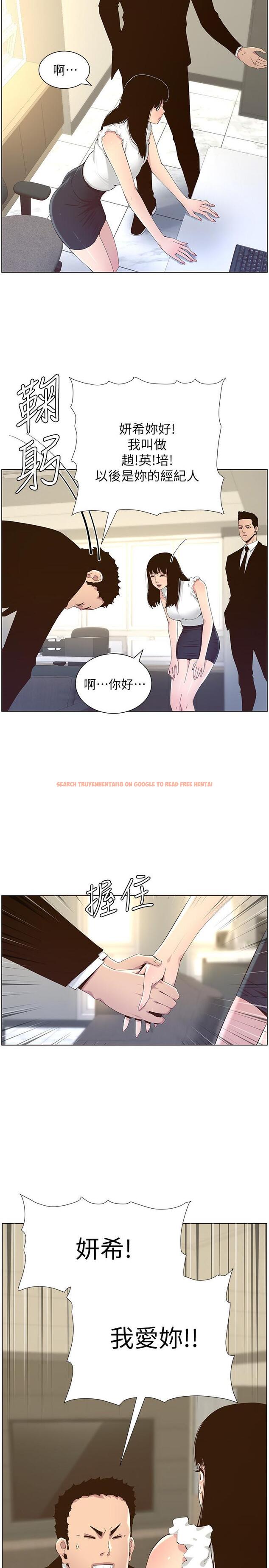 查看漫画姊妹與繼父 - 第86話-擁有大棒棒，人生贏一半 - tymanga.com中的509941图片