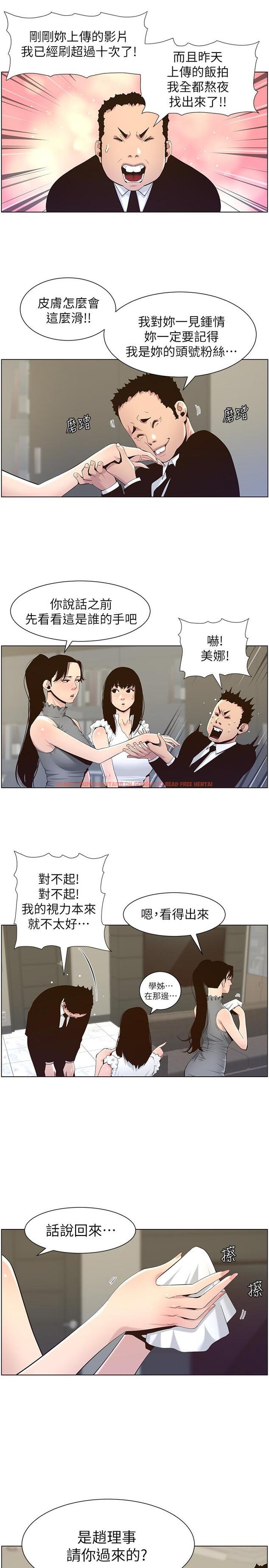 查看漫画姊妹與繼父 - 第86話-擁有大棒棒，人生贏一半 - tymanga.com中的509943图片