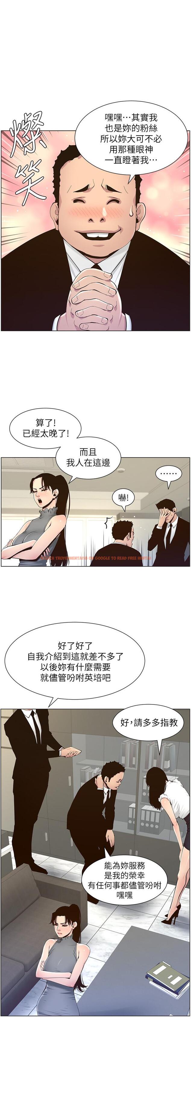 查看漫画姊妹與繼父 - 第86話-擁有大棒棒，人生贏一半 - tymanga.com中的509945图片