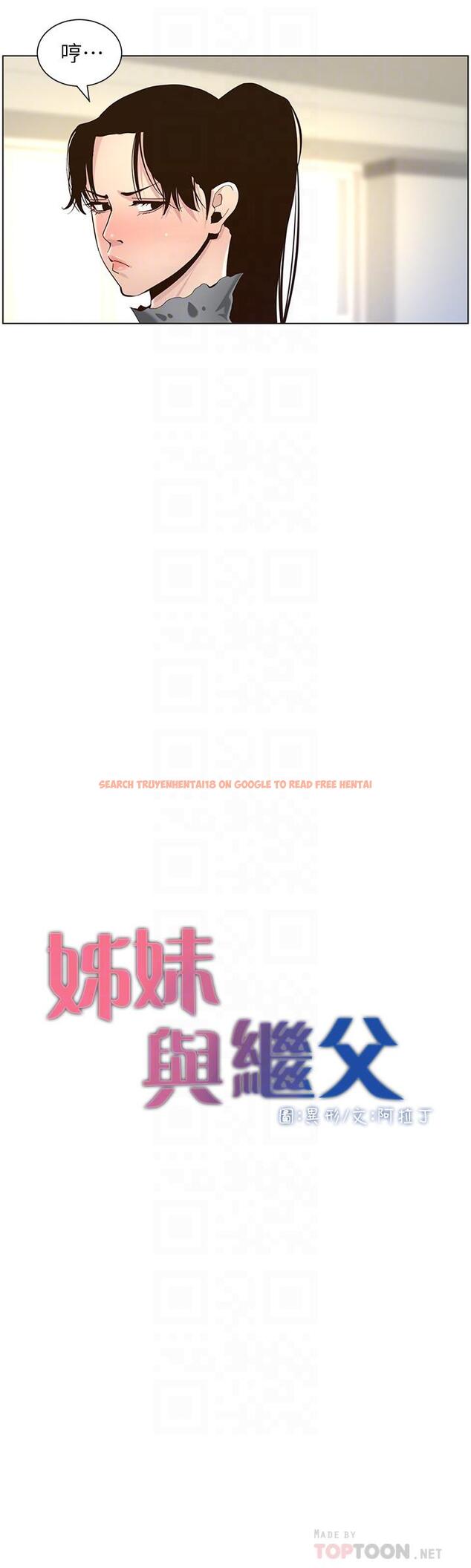 查看漫画姊妹與繼父 - 第86話-擁有大棒棒，人生贏一半 - tymanga.com中的509946图片