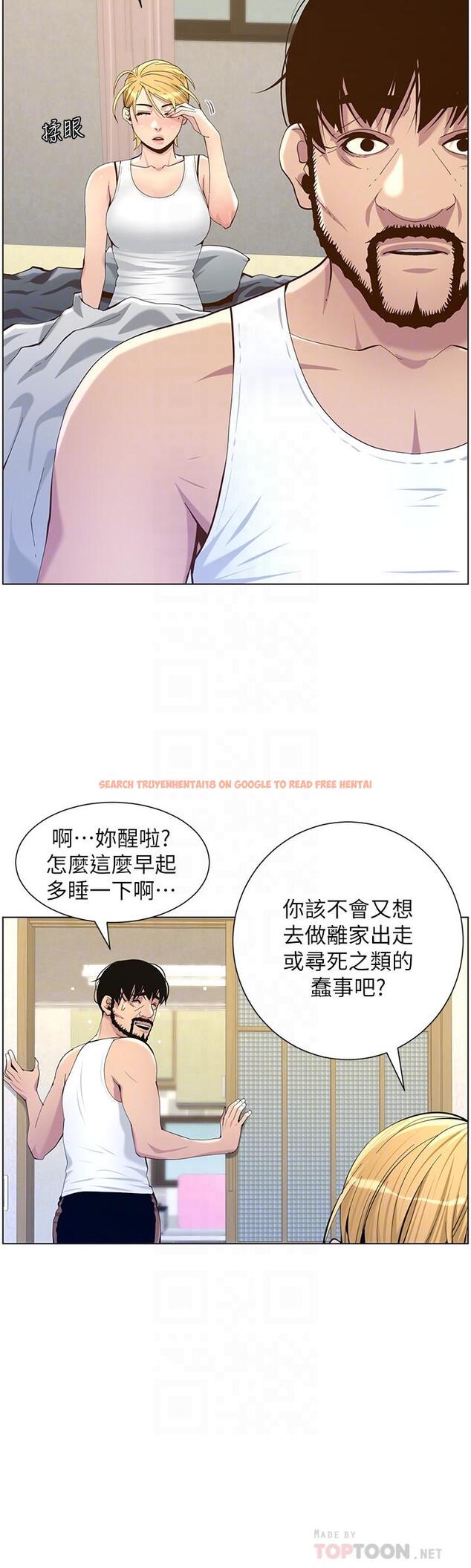 查看漫画姊妹與繼父 - 第86話-擁有大棒棒，人生贏一半 - tymanga.com中的509950图片