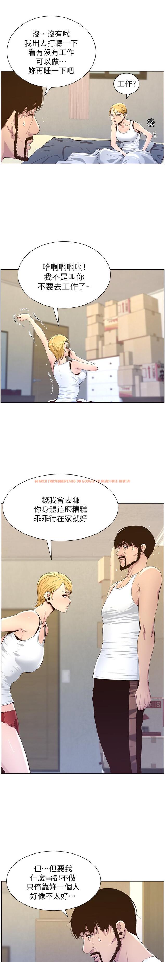查看漫画姊妹與繼父 - 第86話-擁有大棒棒，人生贏一半 - tymanga.com中的509951图片