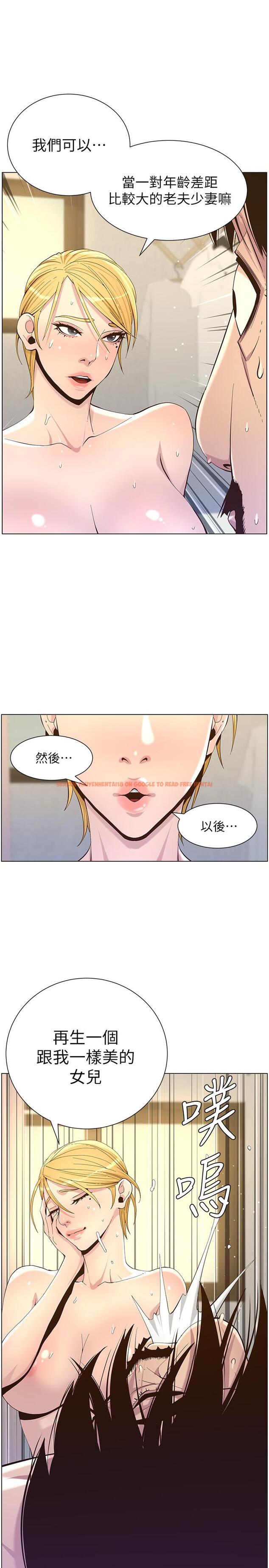 查看漫画姊妹與繼父 - 第86話-擁有大棒棒，人生贏一半 - tymanga.com中的509964图片