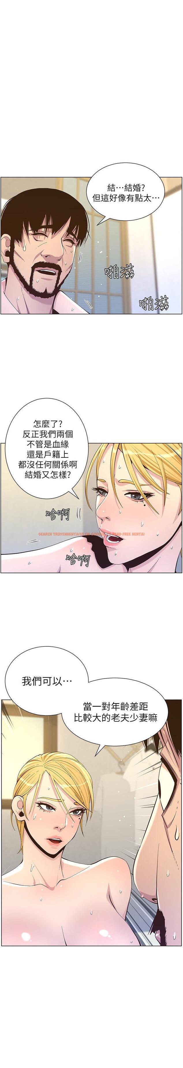 查看漫画姊妹與繼父 - 第87話-難道姐姐在和爸... - tymanga.com中的511702图片