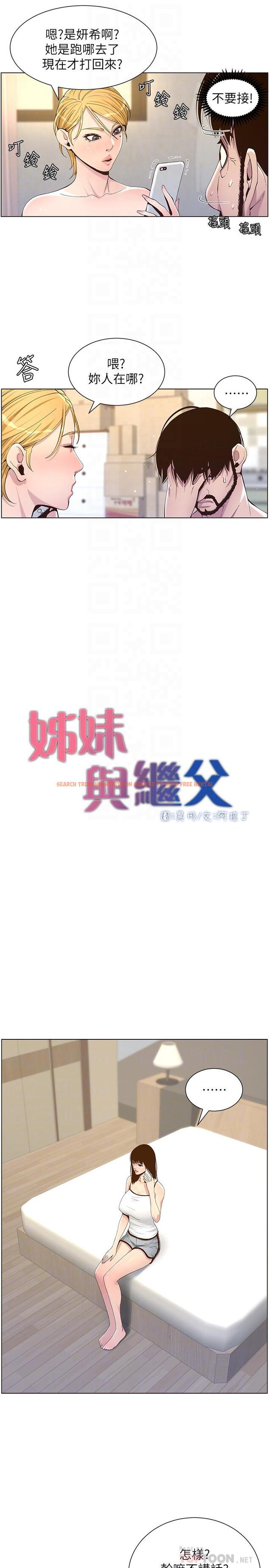 查看漫画姊妹與繼父 - 第87話-難道姐姐在和爸... - tymanga.com中的511705图片