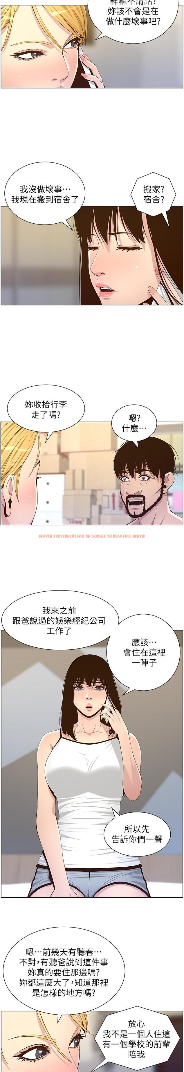 查看漫画姊妹與繼父 - 第87話-難道姐姐在和爸... - tymanga.com中的511706图片