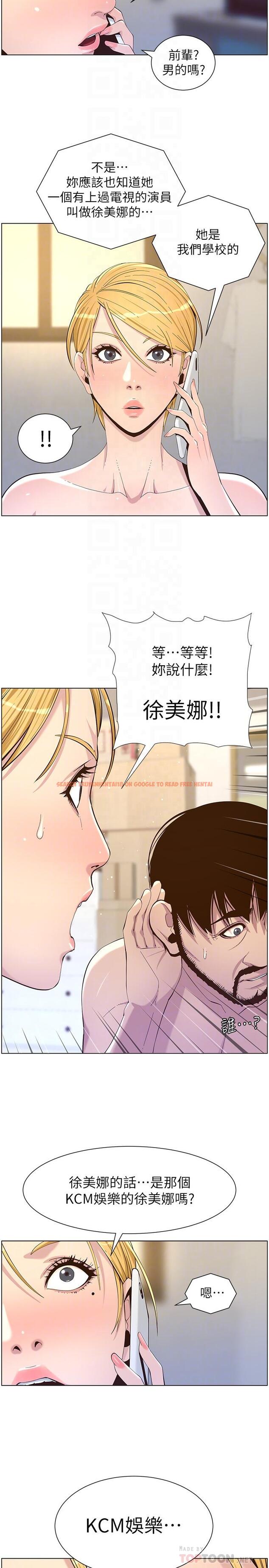 查看漫画姊妹與繼父 - 第87話-難道姐姐在和爸... - tymanga.com中的511707图片