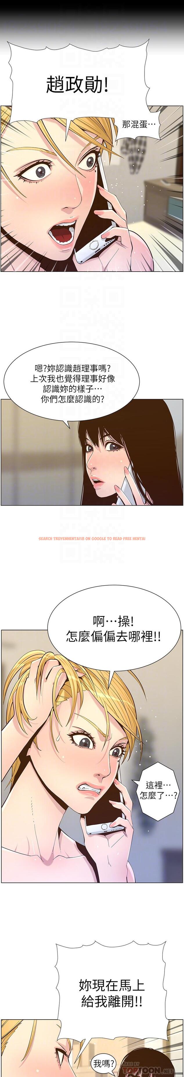 查看漫画姊妹與繼父 - 第87話-難道姐姐在和爸... - tymanga.com中的511709图片
