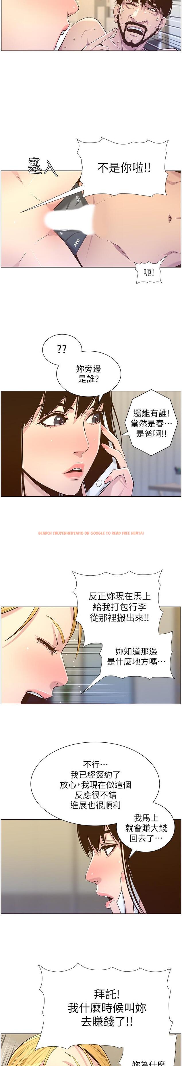 查看漫画姊妹與繼父 - 第87話-難道姐姐在和爸... - tymanga.com中的511710图片