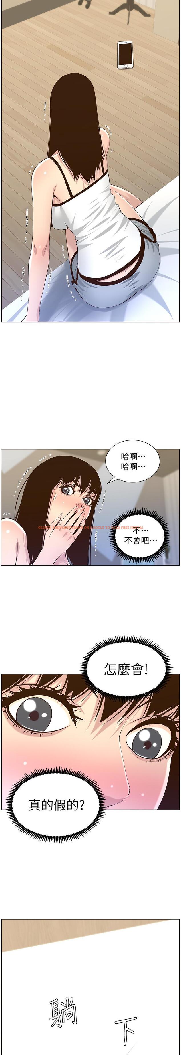 查看漫画姊妹與繼父 - 第87話-難道姐姐在和爸... - tymanga.com中的511726图片