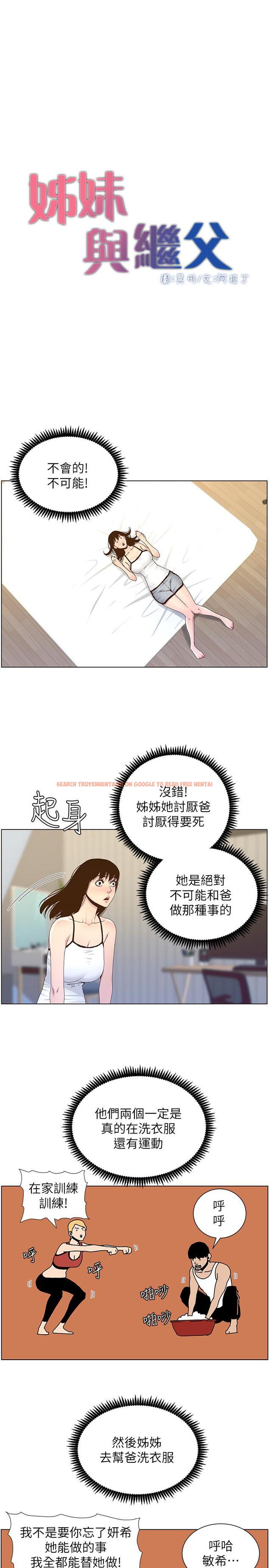 查看漫画姊妹與繼父 - 第88話-貪圖妍希的經紀人 - tymanga.com中的513524图片