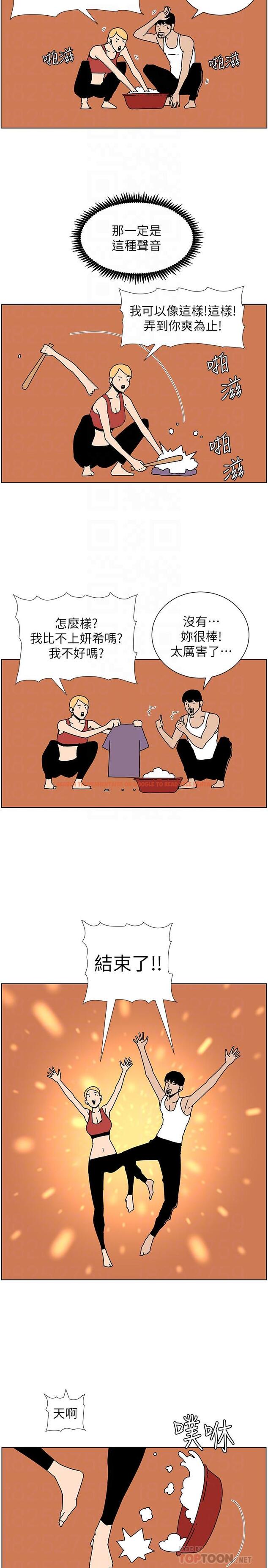 查看漫画姊妹與繼父 - 第88話-貪圖妍希的經紀人 - tymanga.com中的513525图片