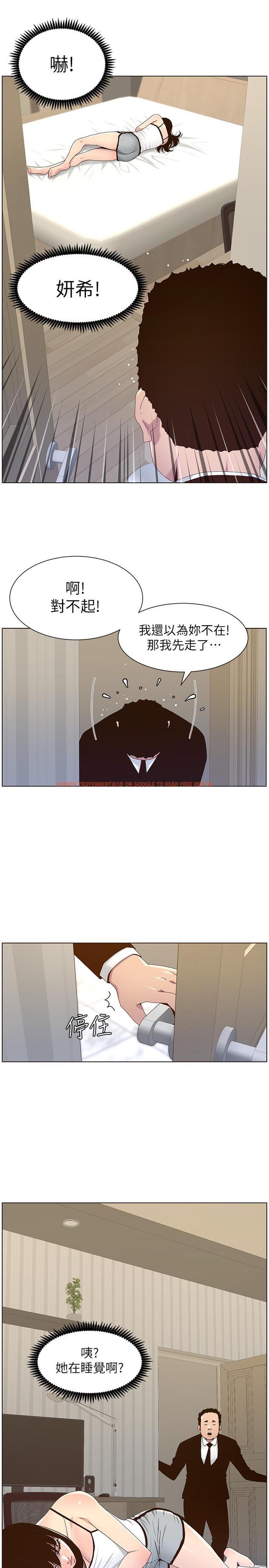 查看漫画姊妹與繼父 - 第88話-貪圖妍希的經紀人 - tymanga.com中的513532图片