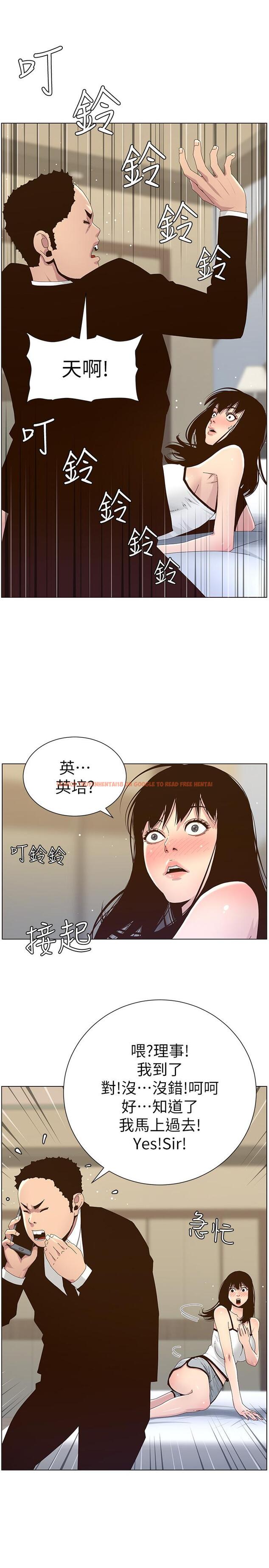 查看漫画姊妹與繼父 - 第88話-貪圖妍希的經紀人 - tymanga.com中的513538图片