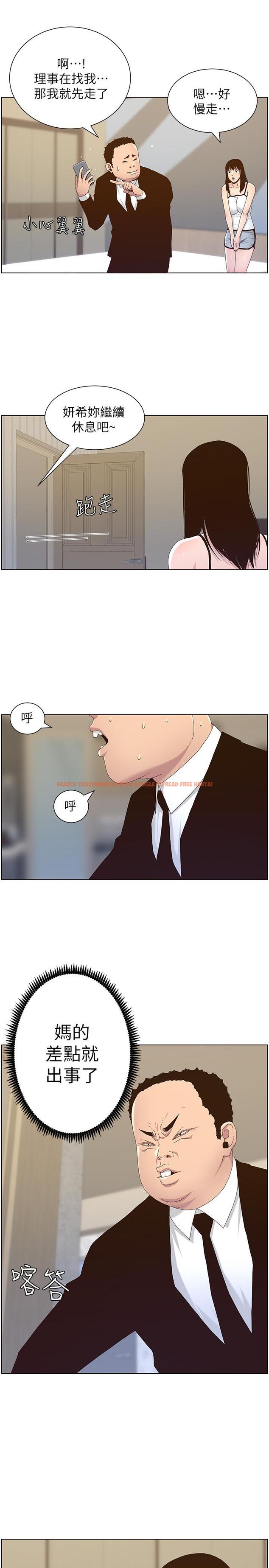 查看漫画姊妹與繼父 - 第88話-貪圖妍希的經紀人 - tymanga.com中的513540图片