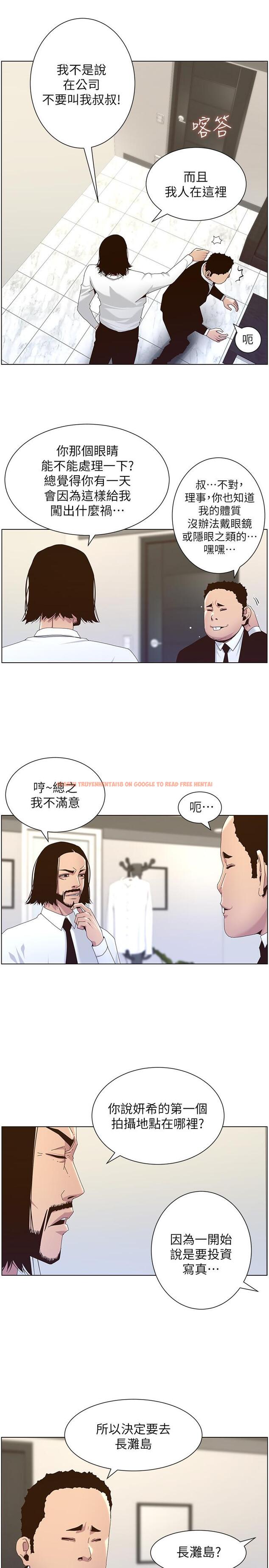 查看漫画姊妹與繼父 - 第89話-去拍攝泳裝寫真的妍希 - tymanga.com中的515245图片