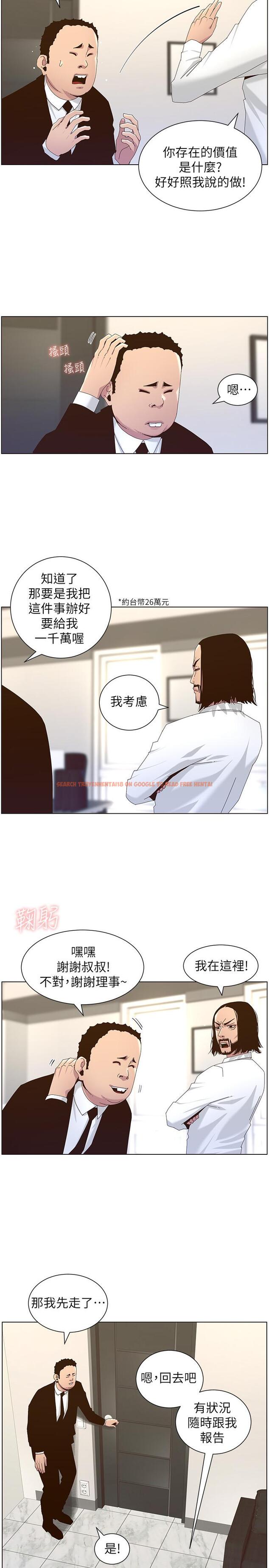 查看漫画姊妹與繼父 - 第89話-去拍攝泳裝寫真的妍希 - tymanga.com中的515247图片