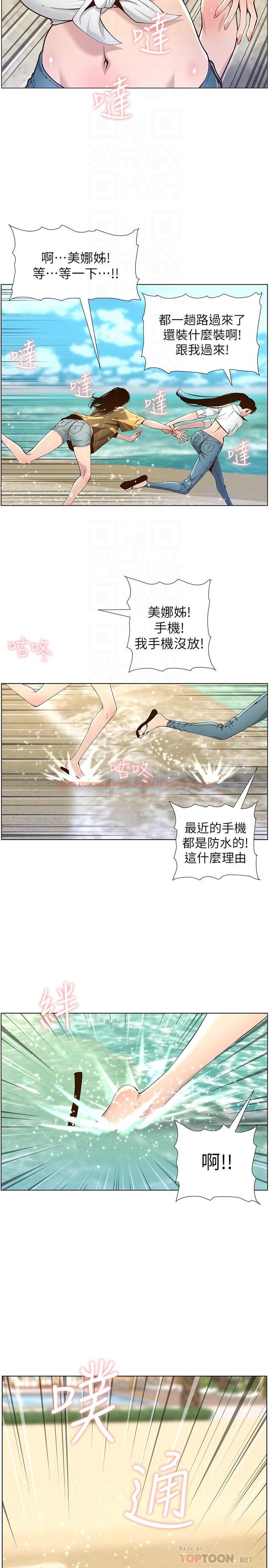 查看漫画姊妹與繼父 - 第89話-去拍攝泳裝寫真的妍希 - tymanga.com中的515258图片