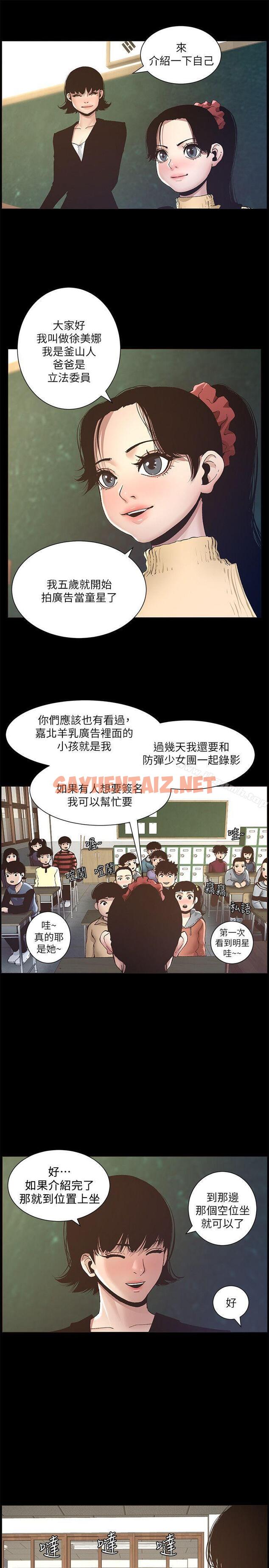 查看漫画姊妹與繼父 - 第9話-校園女神的嫉妒心 - sayhentaiz.net中的177876图片