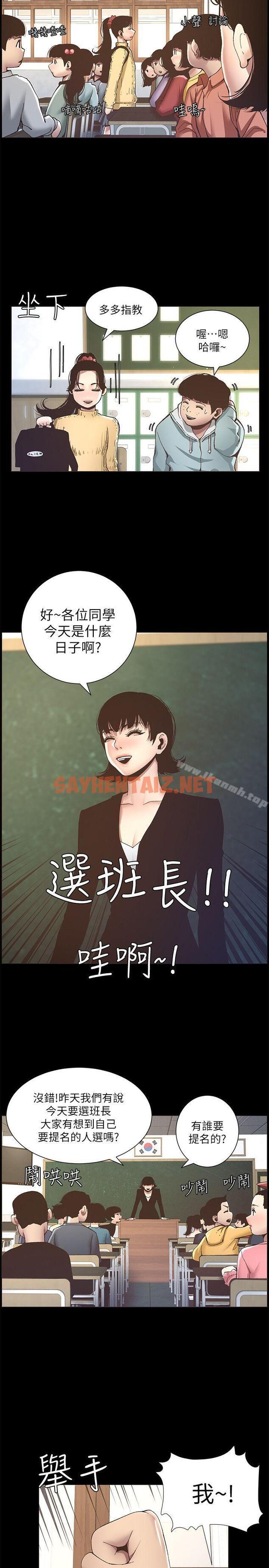 查看漫画姊妹與繼父 - 第9話-校園女神的嫉妒心 - sayhentaiz.net中的177893图片