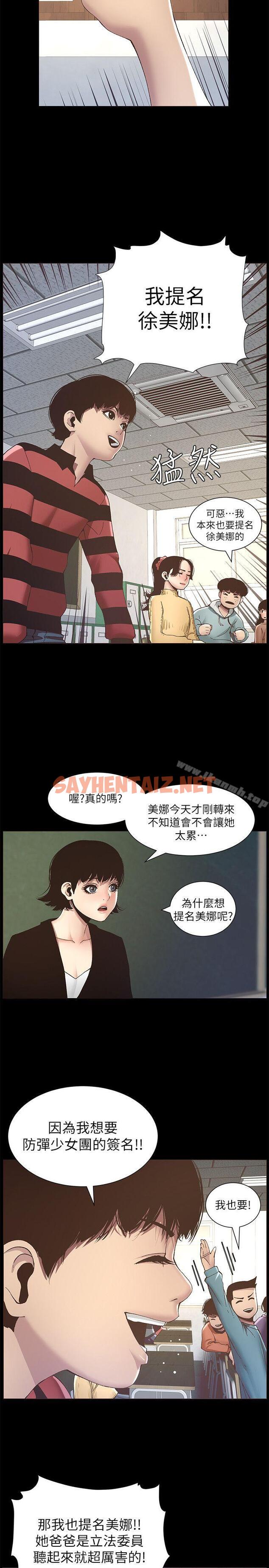 查看漫画姊妹與繼父 - 第9話-校園女神的嫉妒心 - sayhentaiz.net中的177926图片